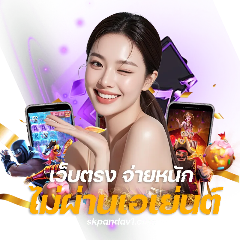 skpanda login