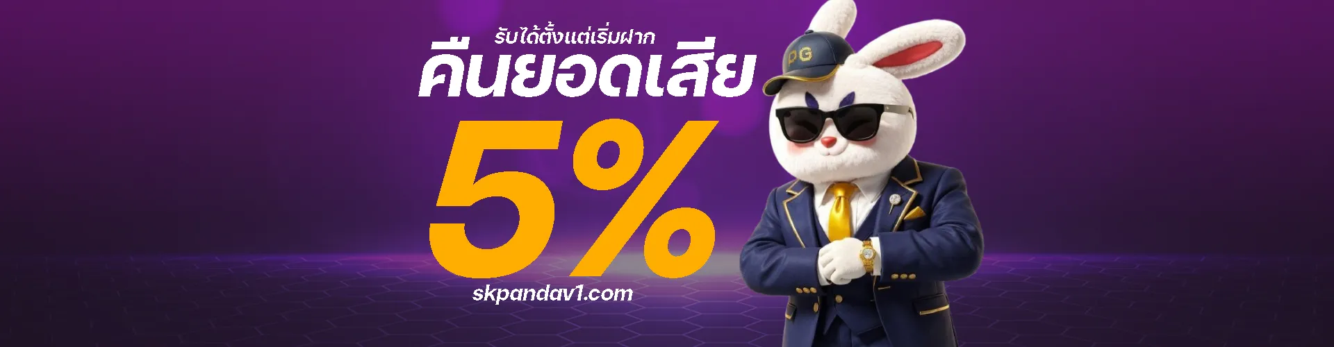 skpanda